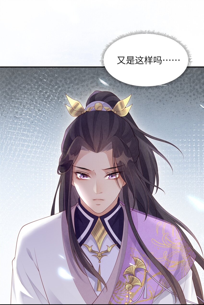 052 沈皇后留下的锦囊-第54话
