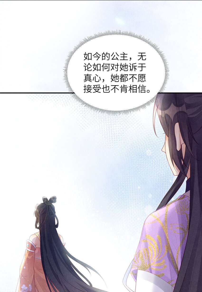 052 沈皇后留下的锦囊-第54话