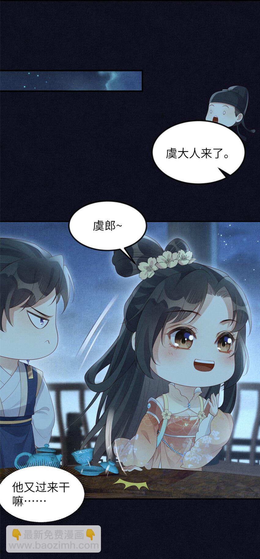 054 虞郎为我抄书-第56话
