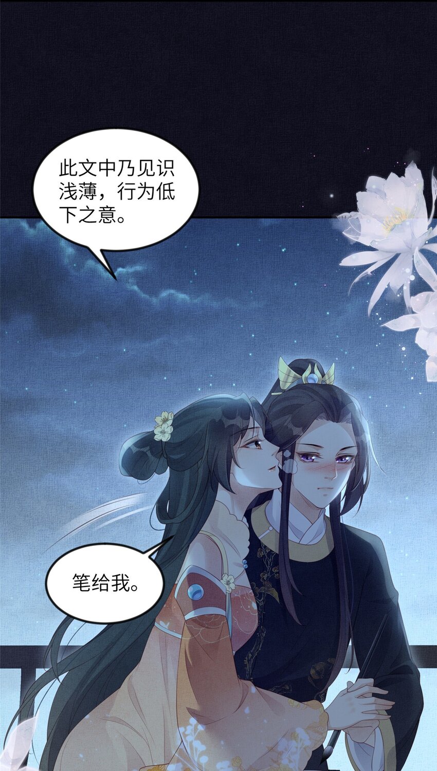 054 虞郎为我抄书-第56话