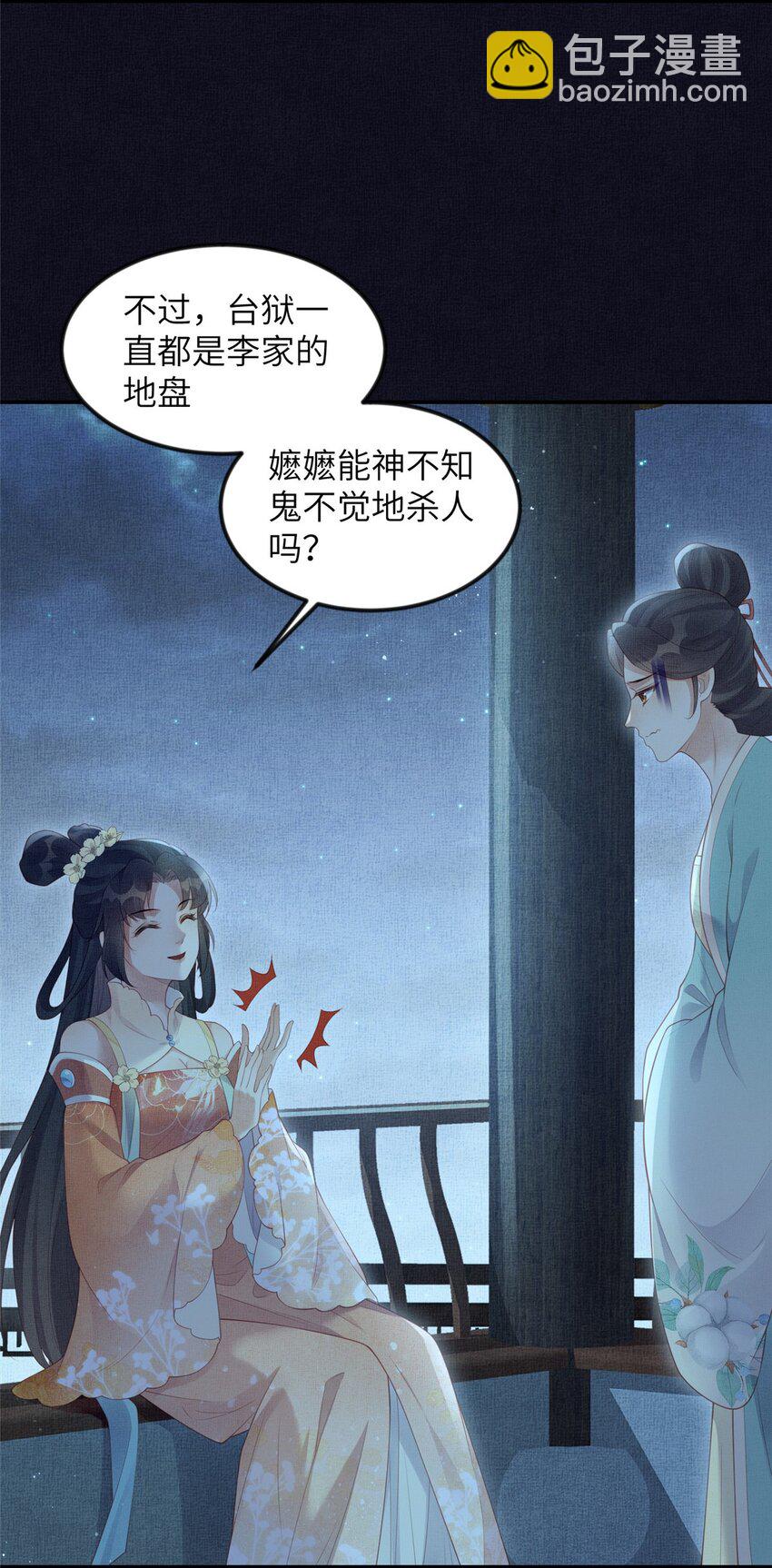 054 虞郎为我抄书-第56话