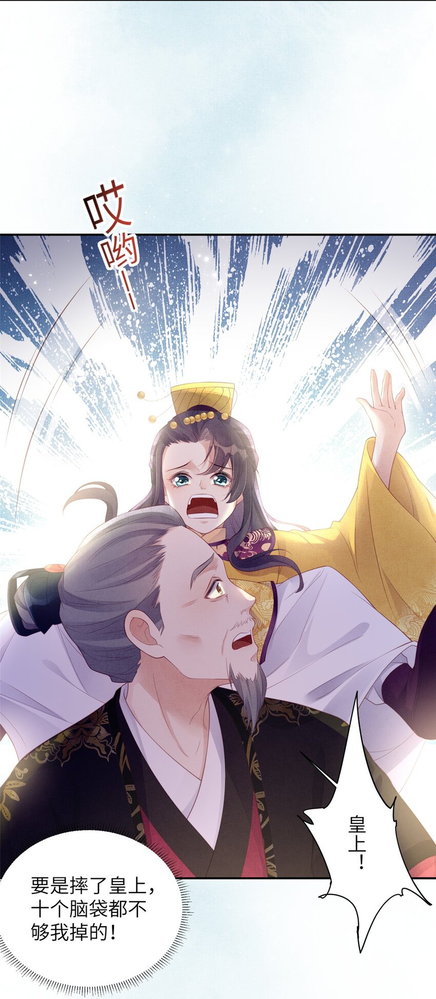056 让虞郎当驸马？-第58话