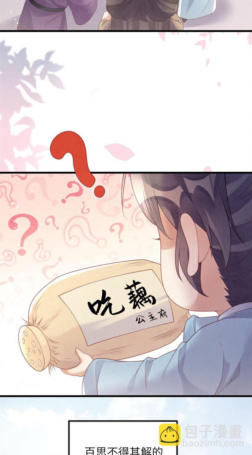 056 让虞郎当驸马？-第58话