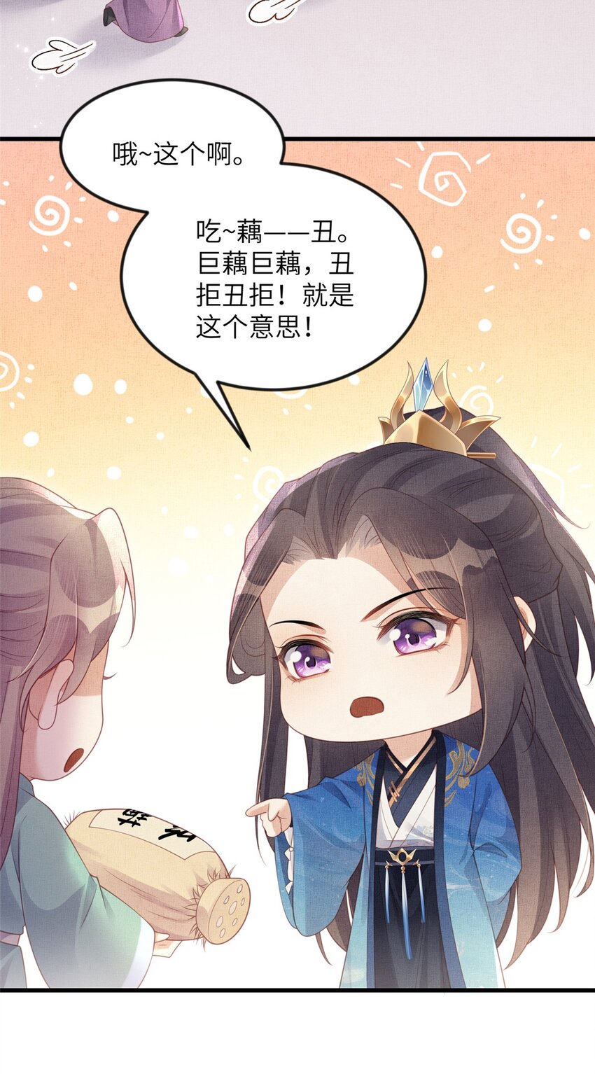 056 让虞郎当驸马？-第58话
