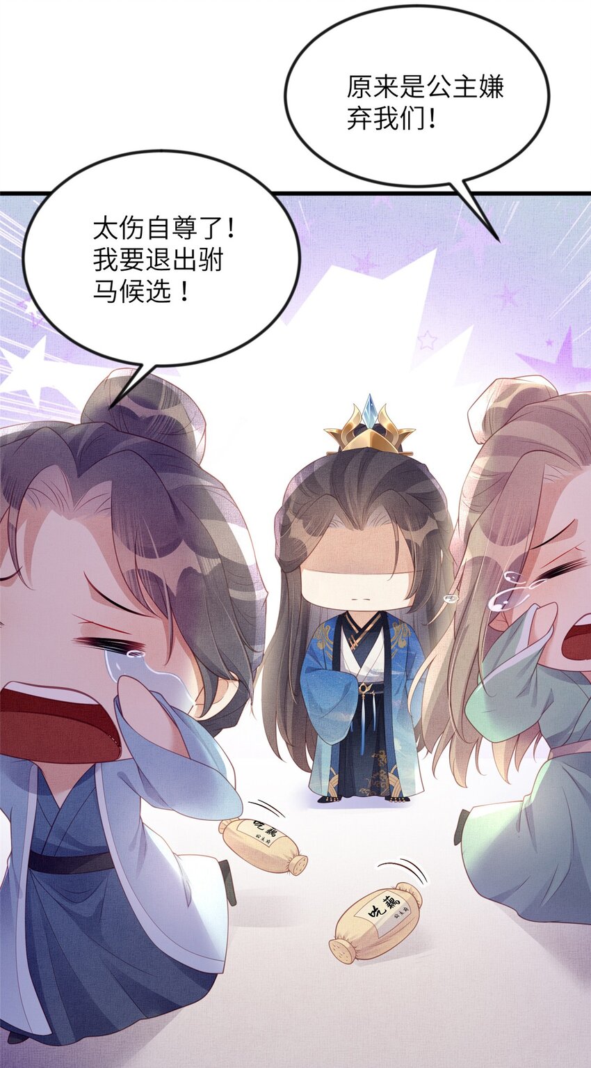 056 让虞郎当驸马？-第58话
