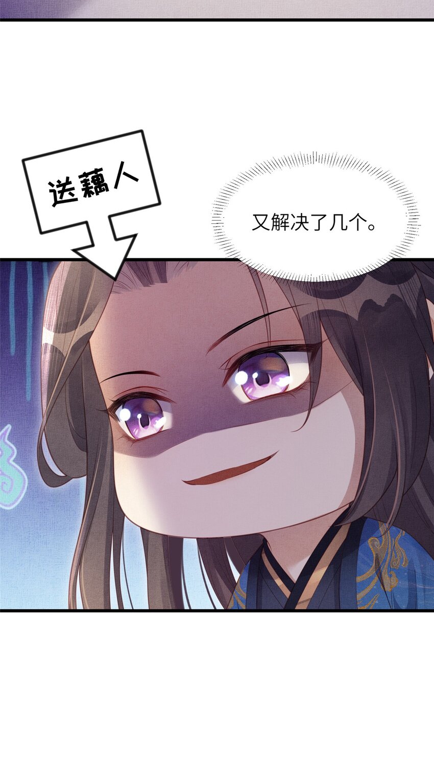 056 让虞郎当驸马？-第58话