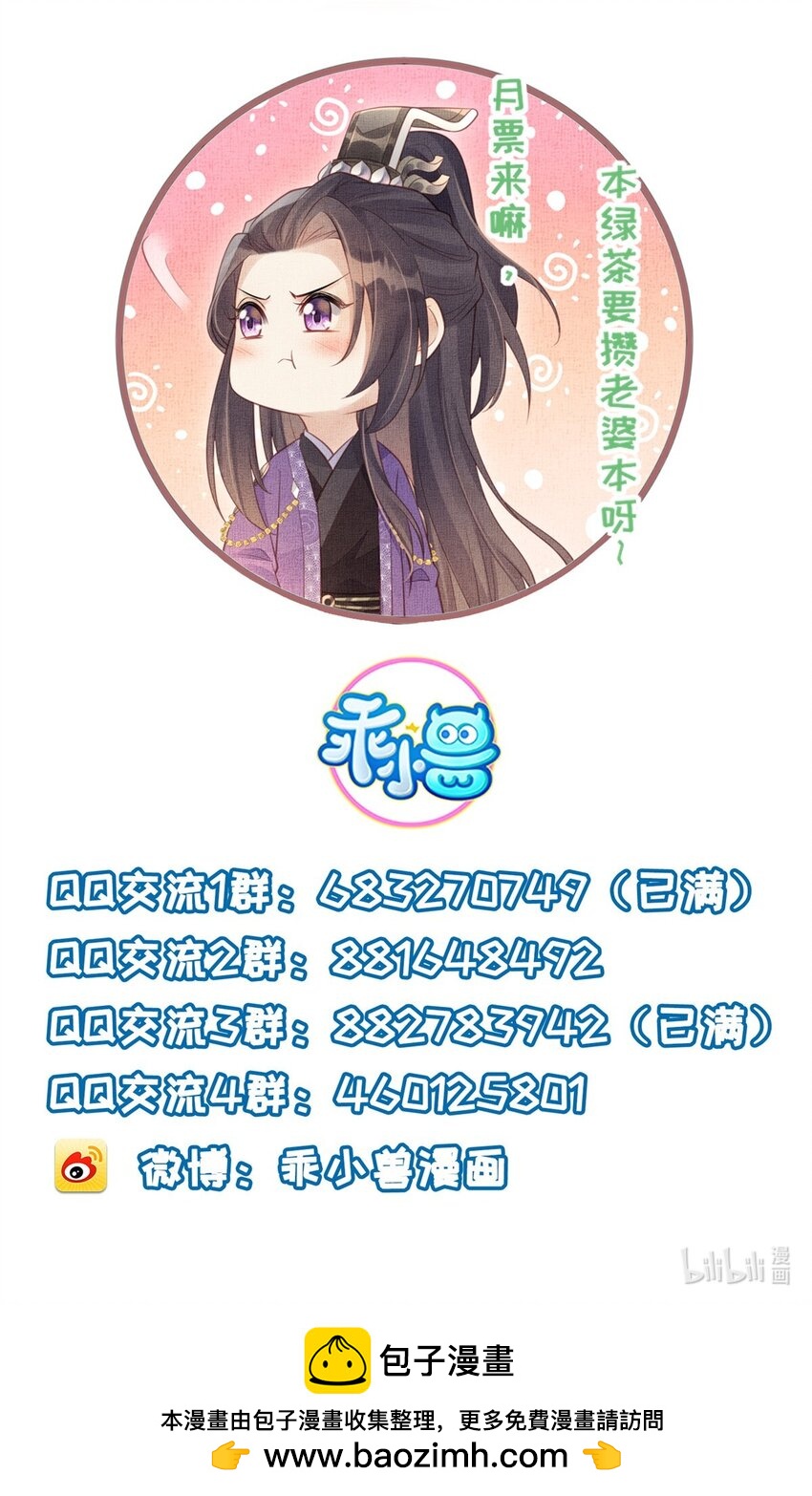 056 让虞郎当驸马？-第58话