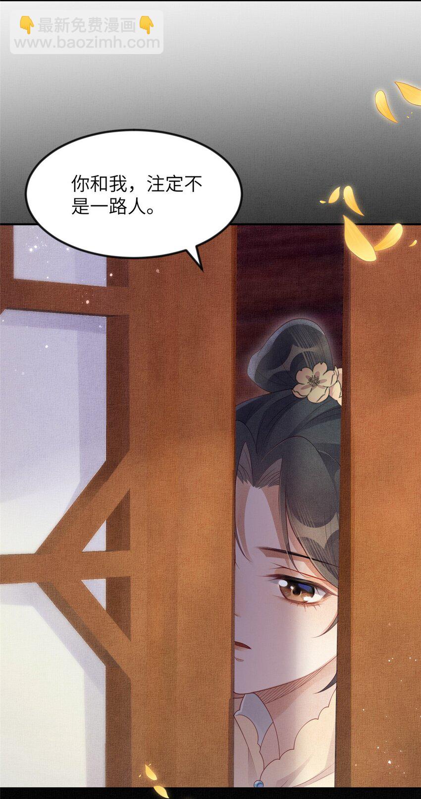 058 我和虞郎不是一路-第60话