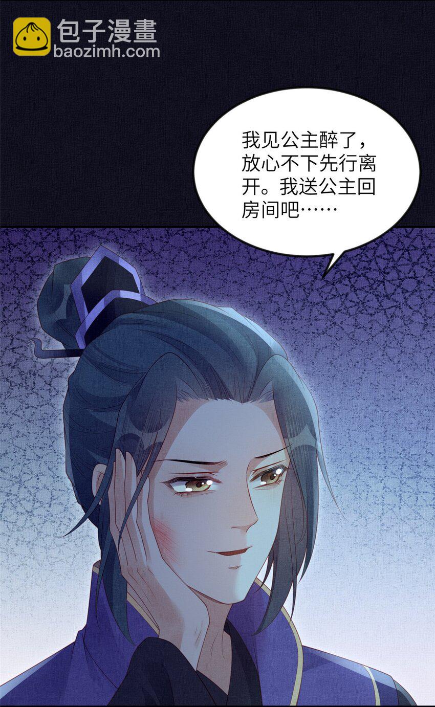 058 我和虞郎不是一路-第60话