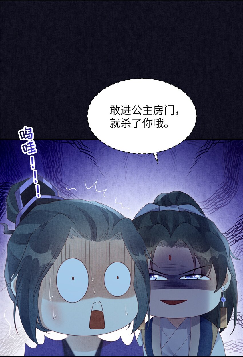 058 我和虞郎不是一路-第60话