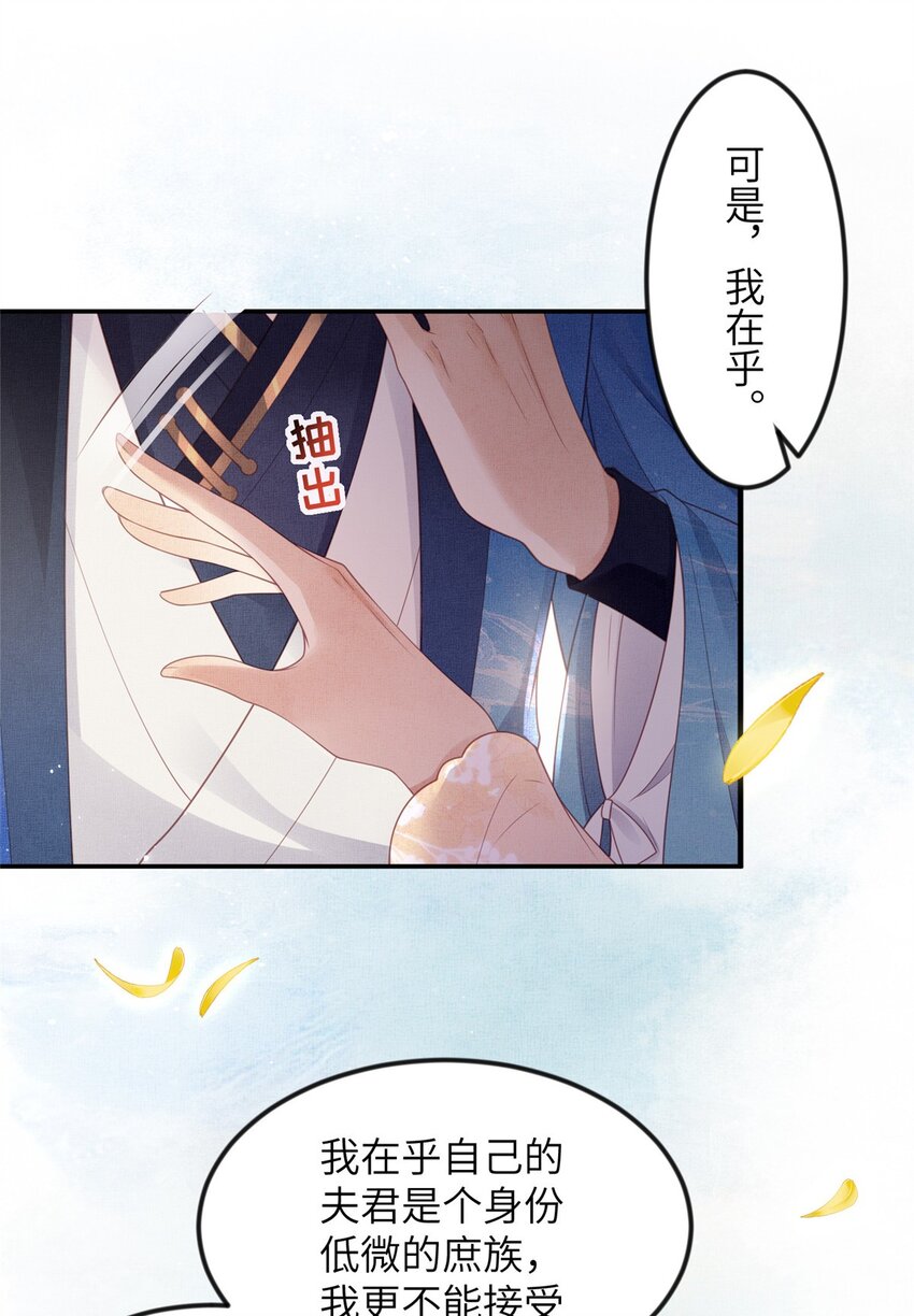 058 我和虞郎不是一路-第60话