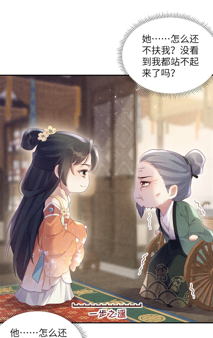 060 姚家投诚-第62话