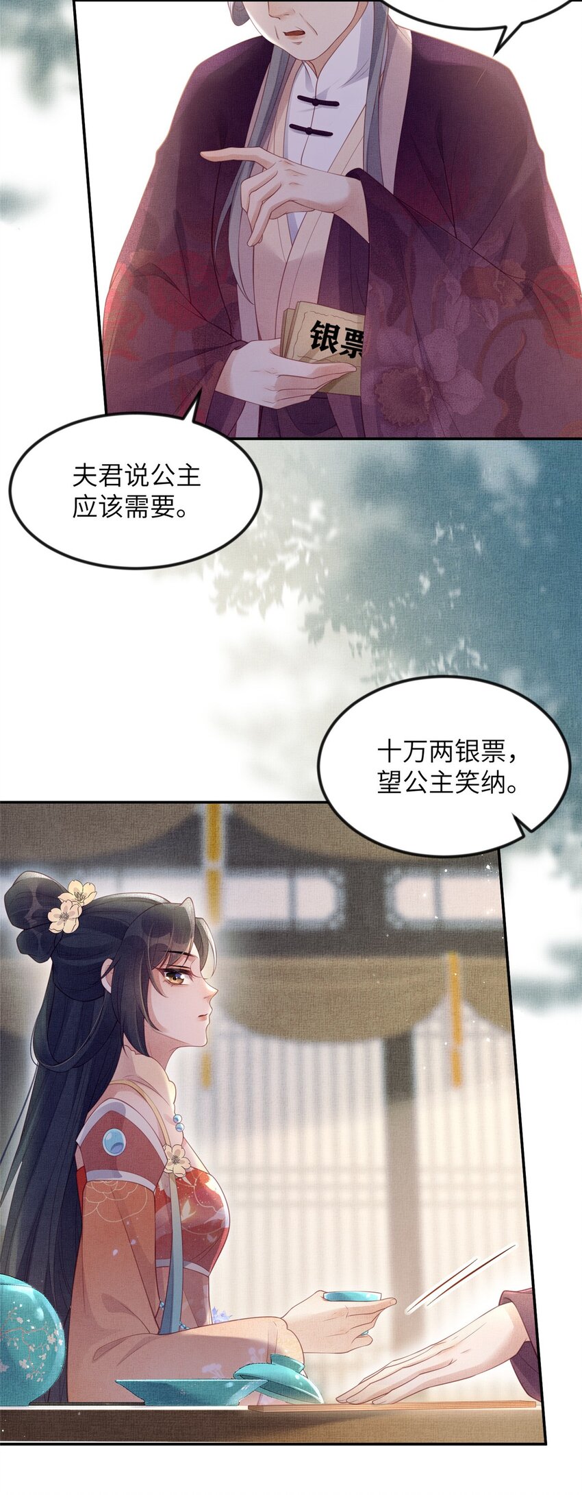 060 姚家投诚-第62话