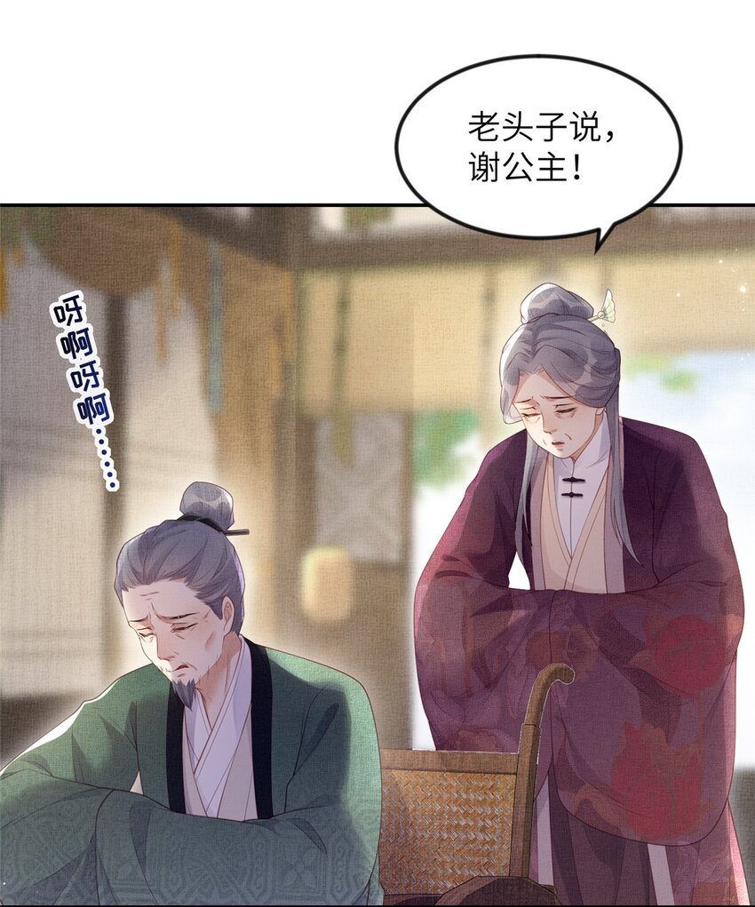 060 姚家投诚-第62话