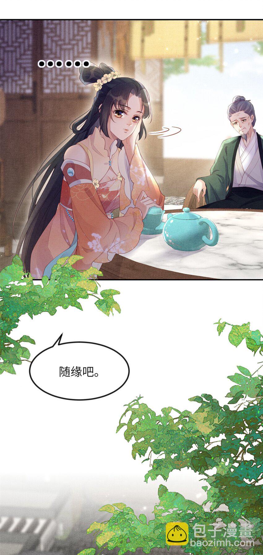 060 姚家投诚-第62话