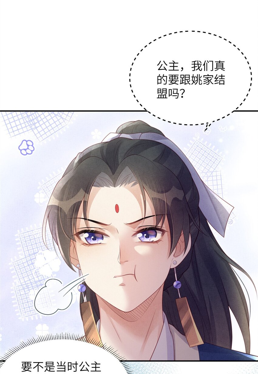 060 姚家投诚-第62话