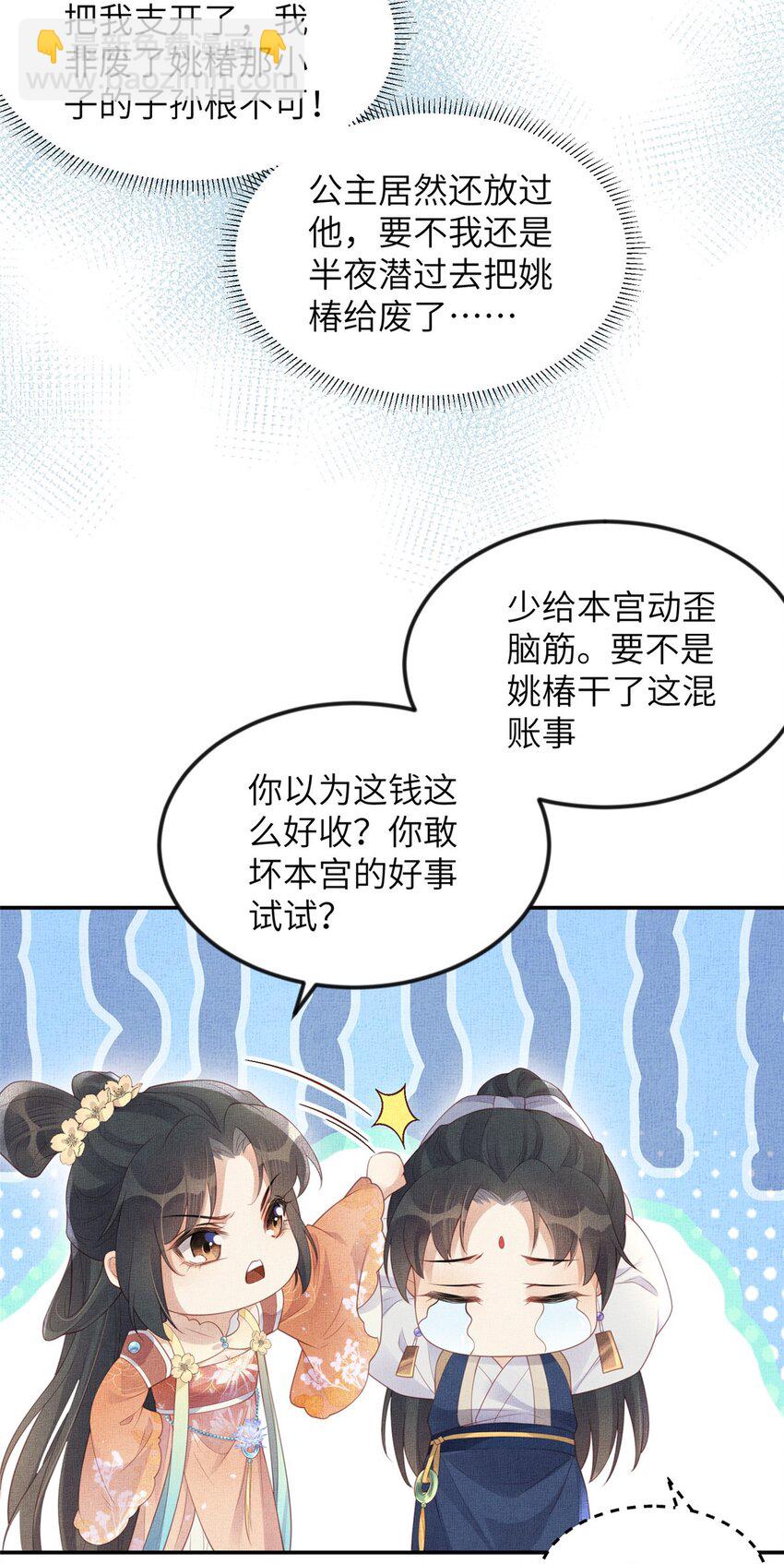 060 姚家投诚-第62话