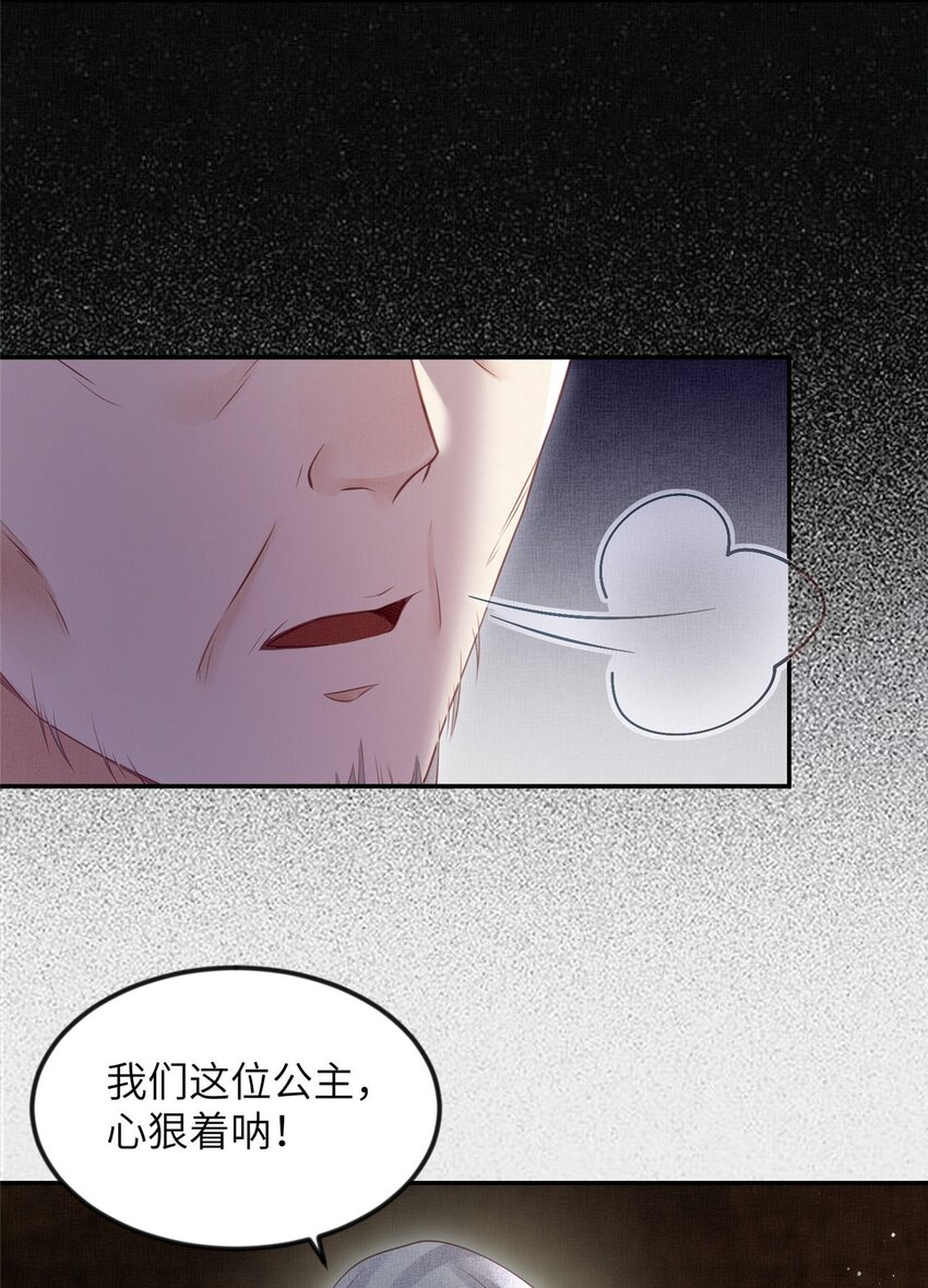 060 姚家投诚-第62话