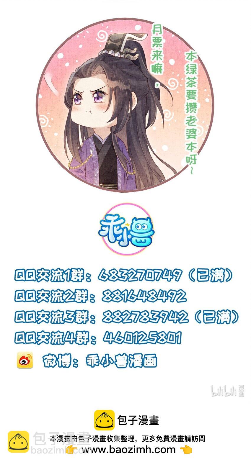 060 姚家投诚-第62话