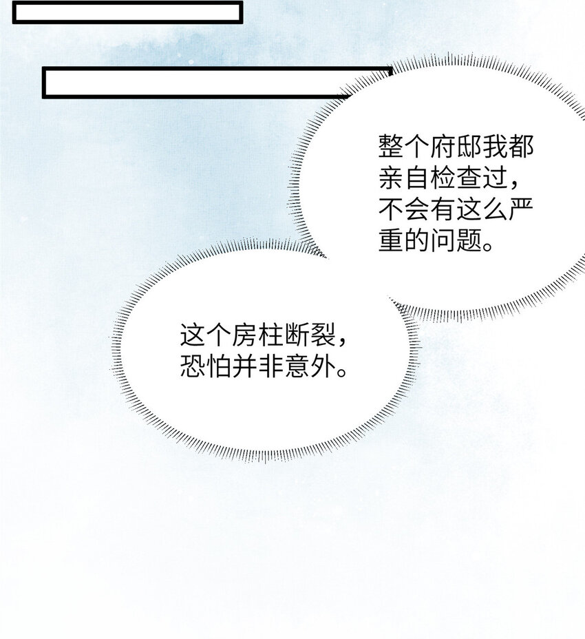 062 诱惑虞郎-第64话