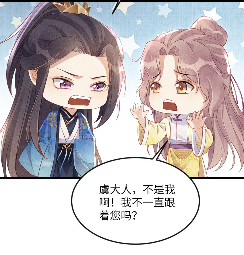 062 诱惑虞郎-第64话