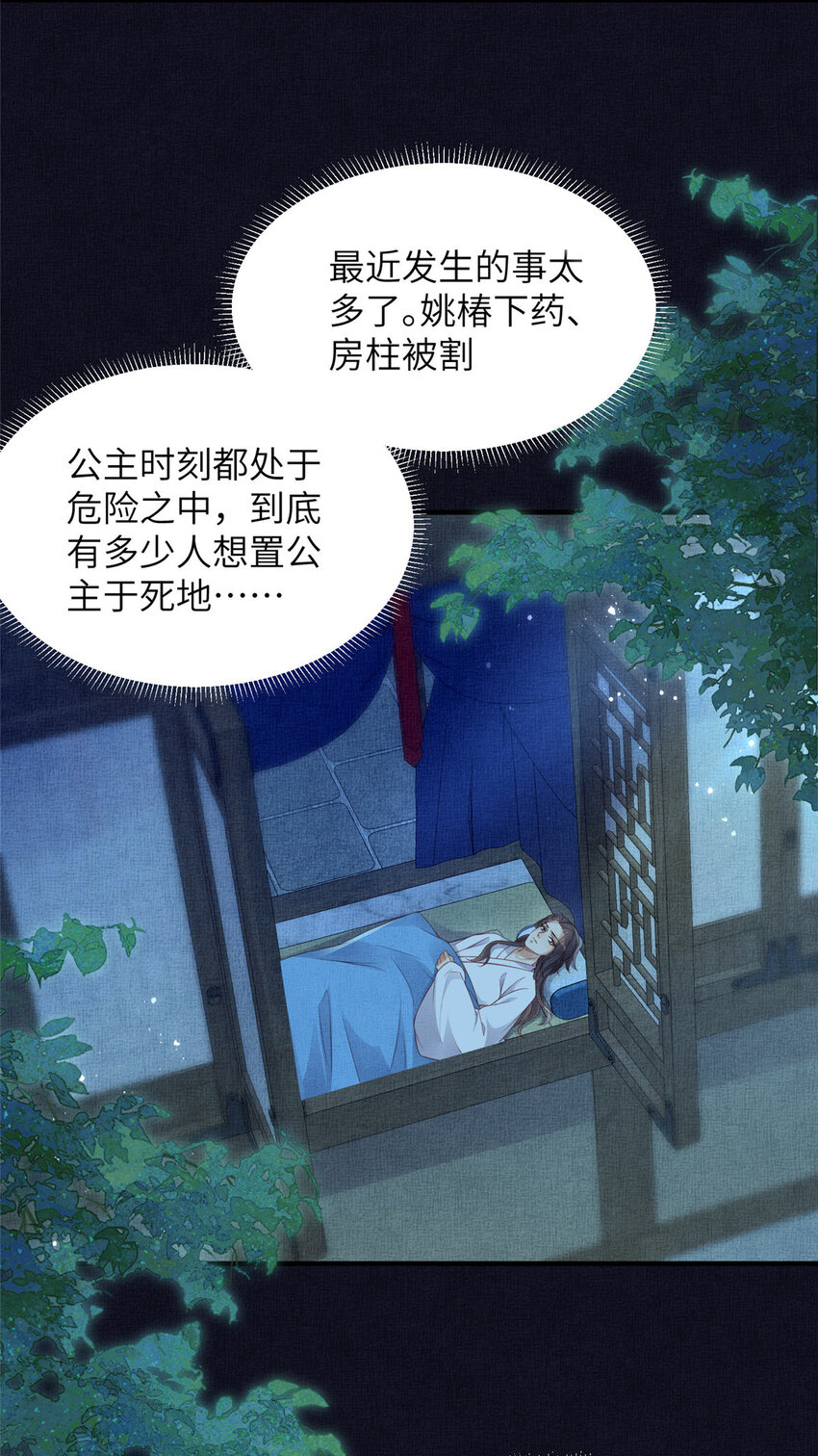 062 诱惑虞郎-第64话