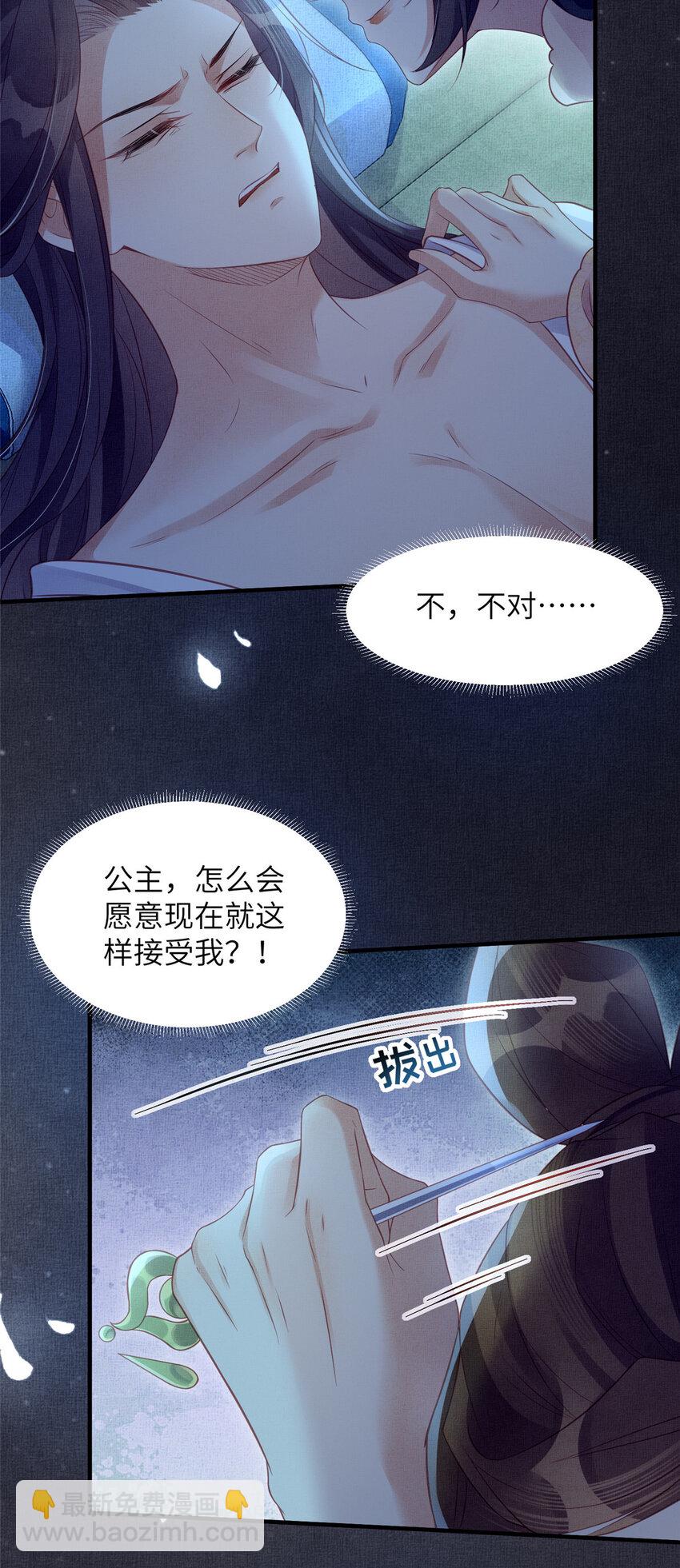 062 诱惑虞郎-第64话
