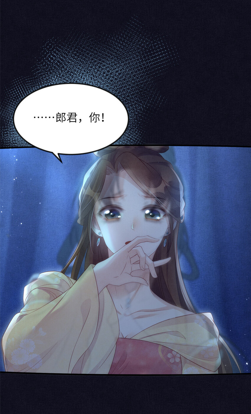 062 诱惑虞郎-第64话