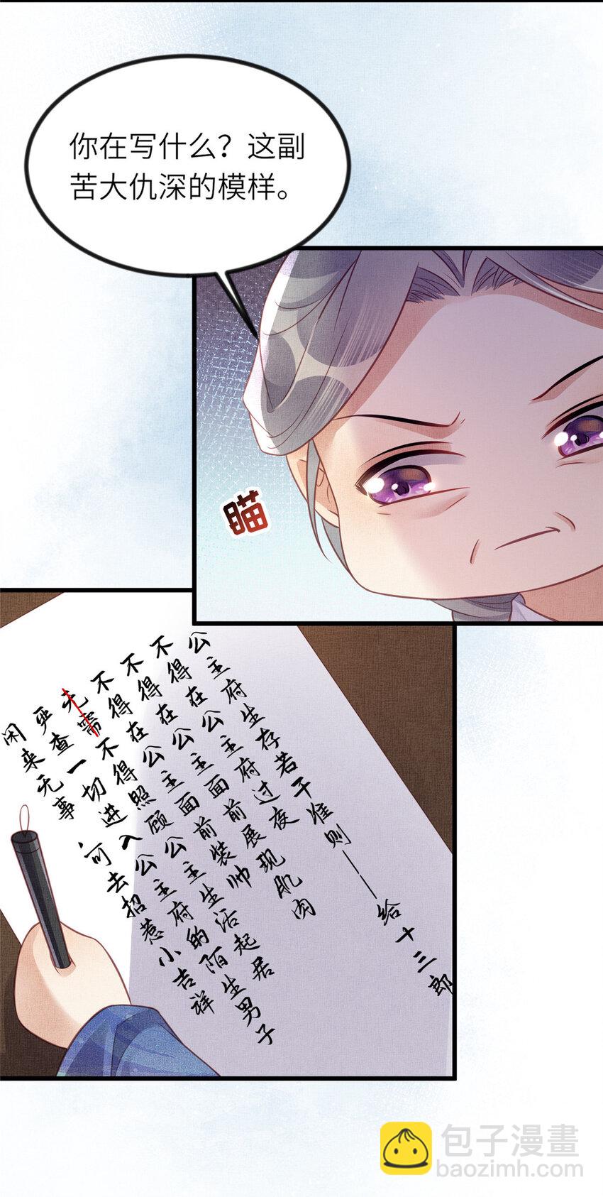 062 诱惑虞郎-第64话