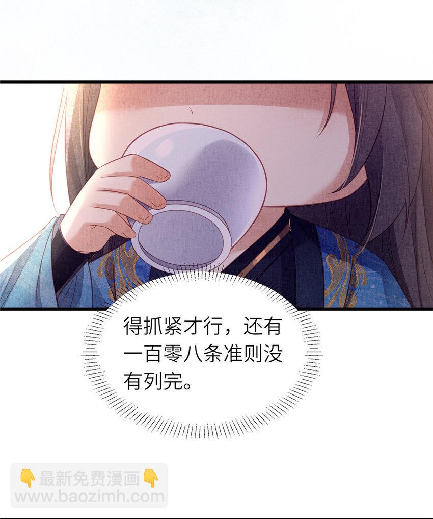 062 诱惑虞郎-第64话