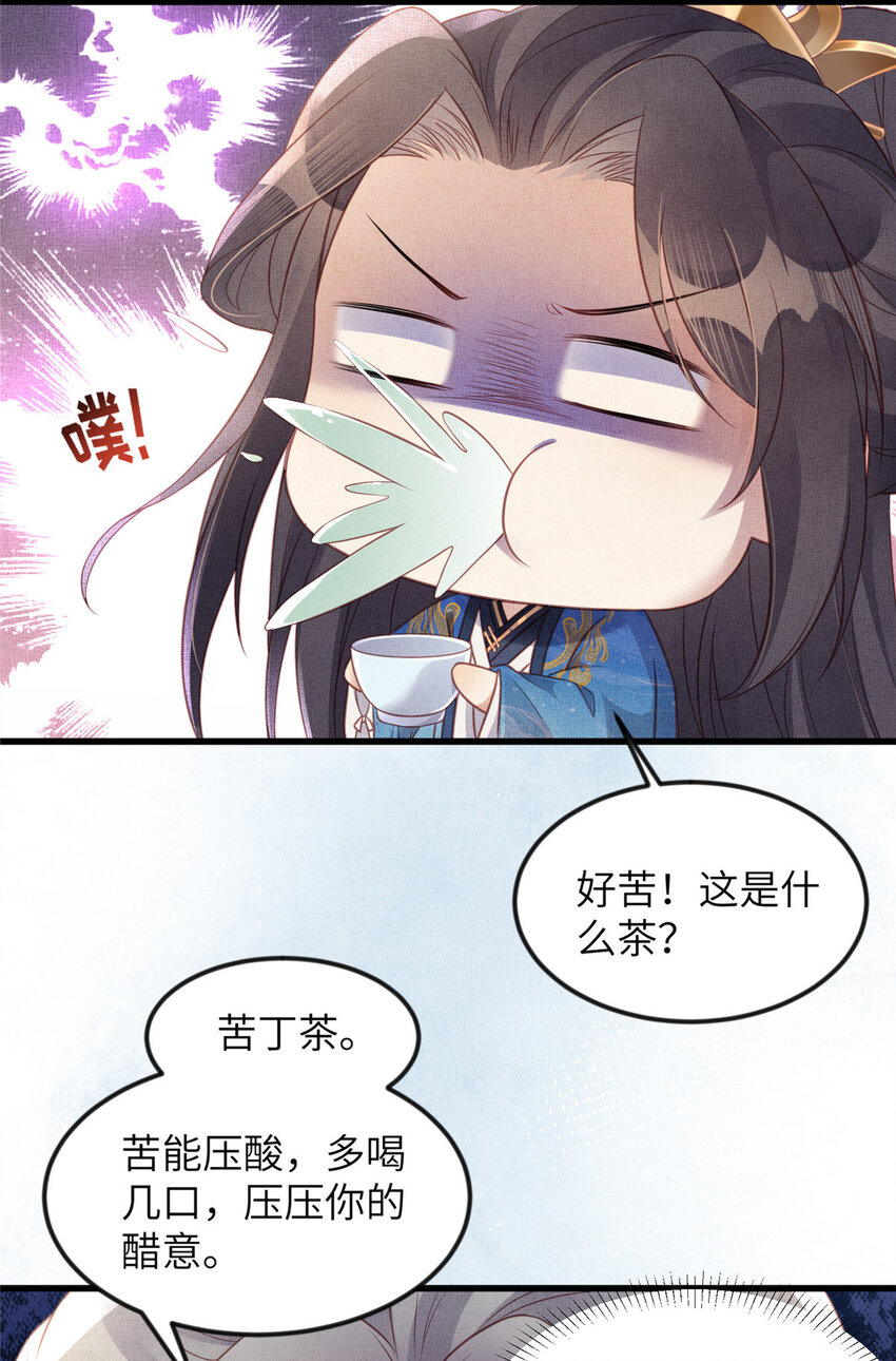 062 诱惑虞郎-第64话