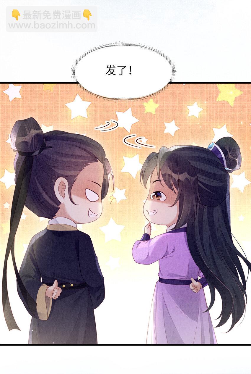 064 虞大人的友人-第66话