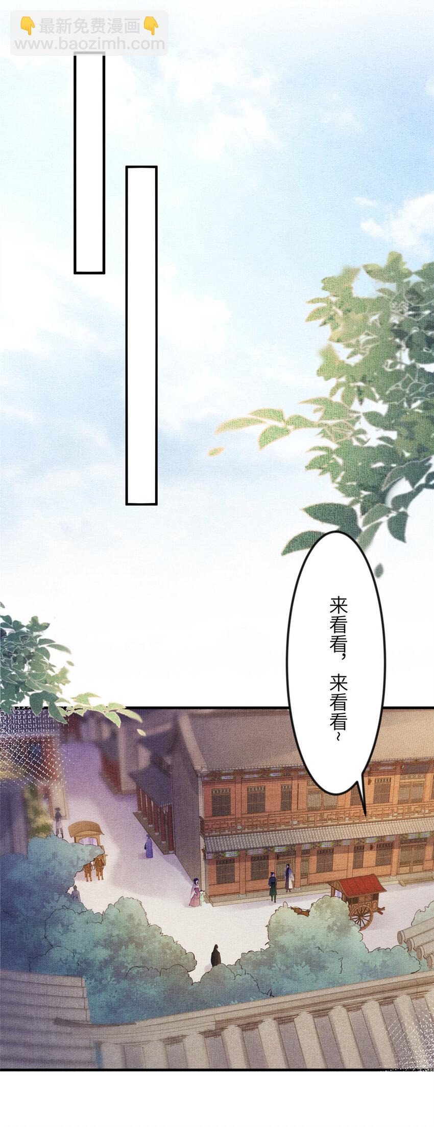 064 虞大人的友人-第66话