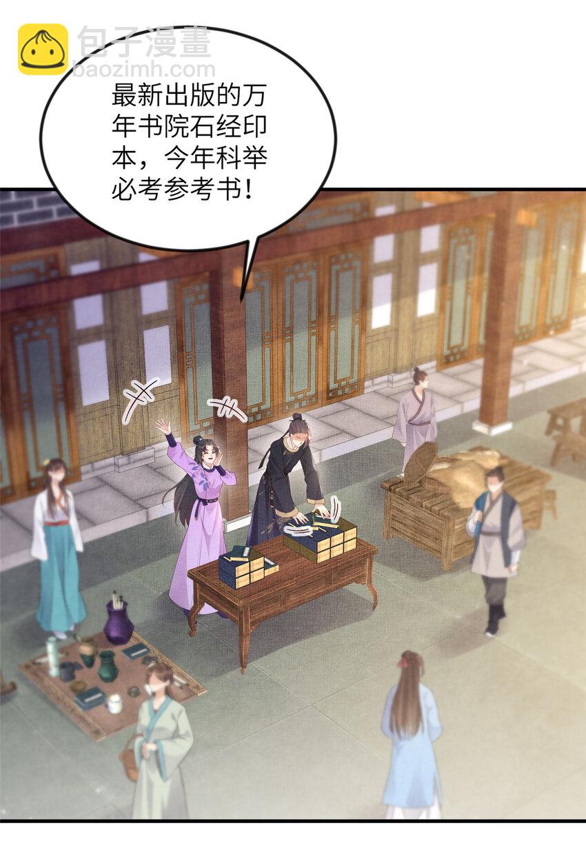 064 虞大人的友人-第66话
