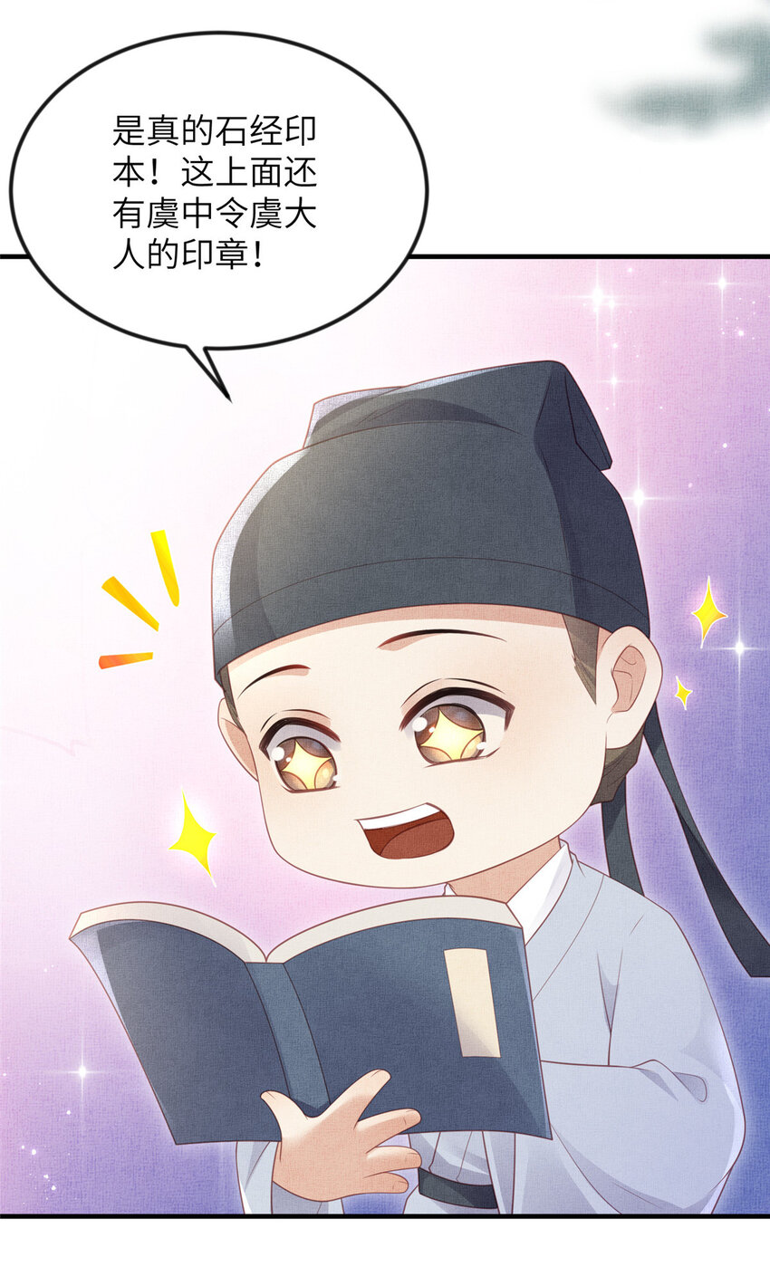 064 虞大人的友人-第66话
