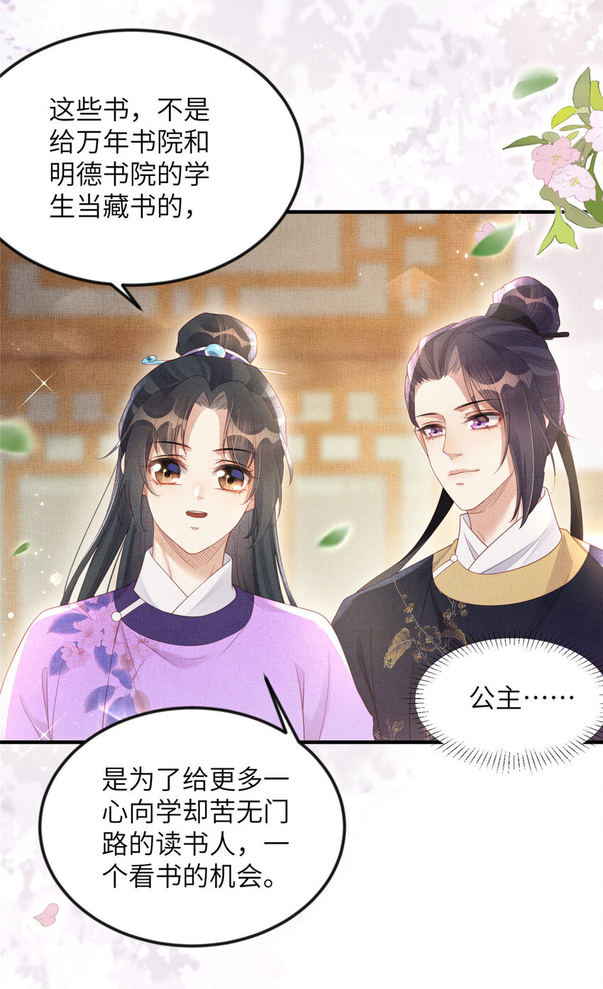 064 虞大人的友人-第66话