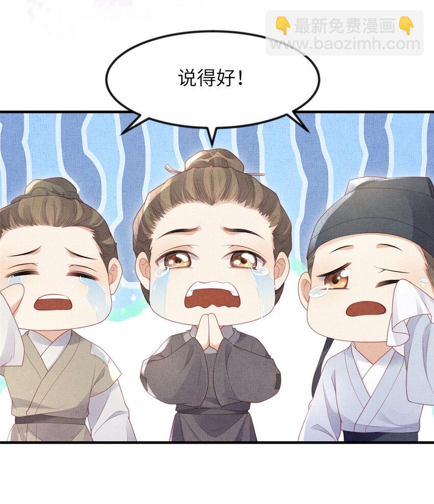 064 虞大人的友人-第66话