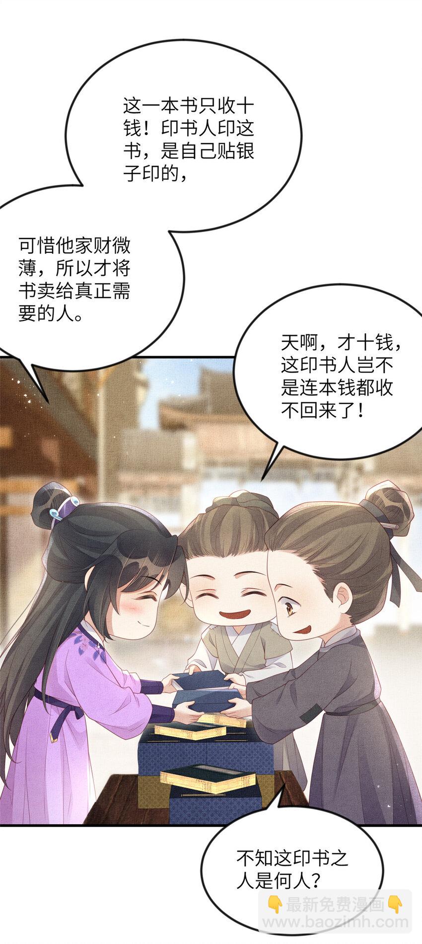 064 虞大人的友人-第66话