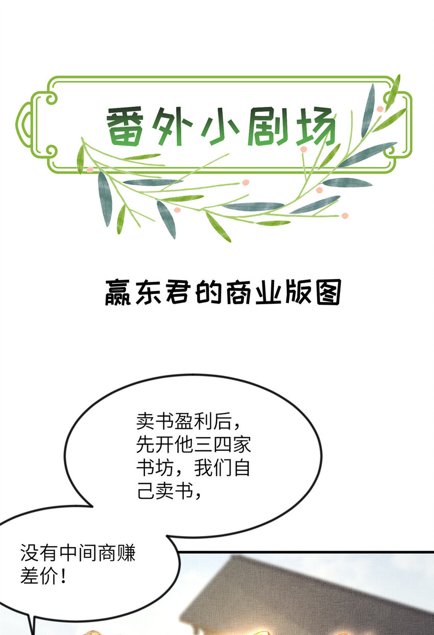 064 虞大人的友人-第66话