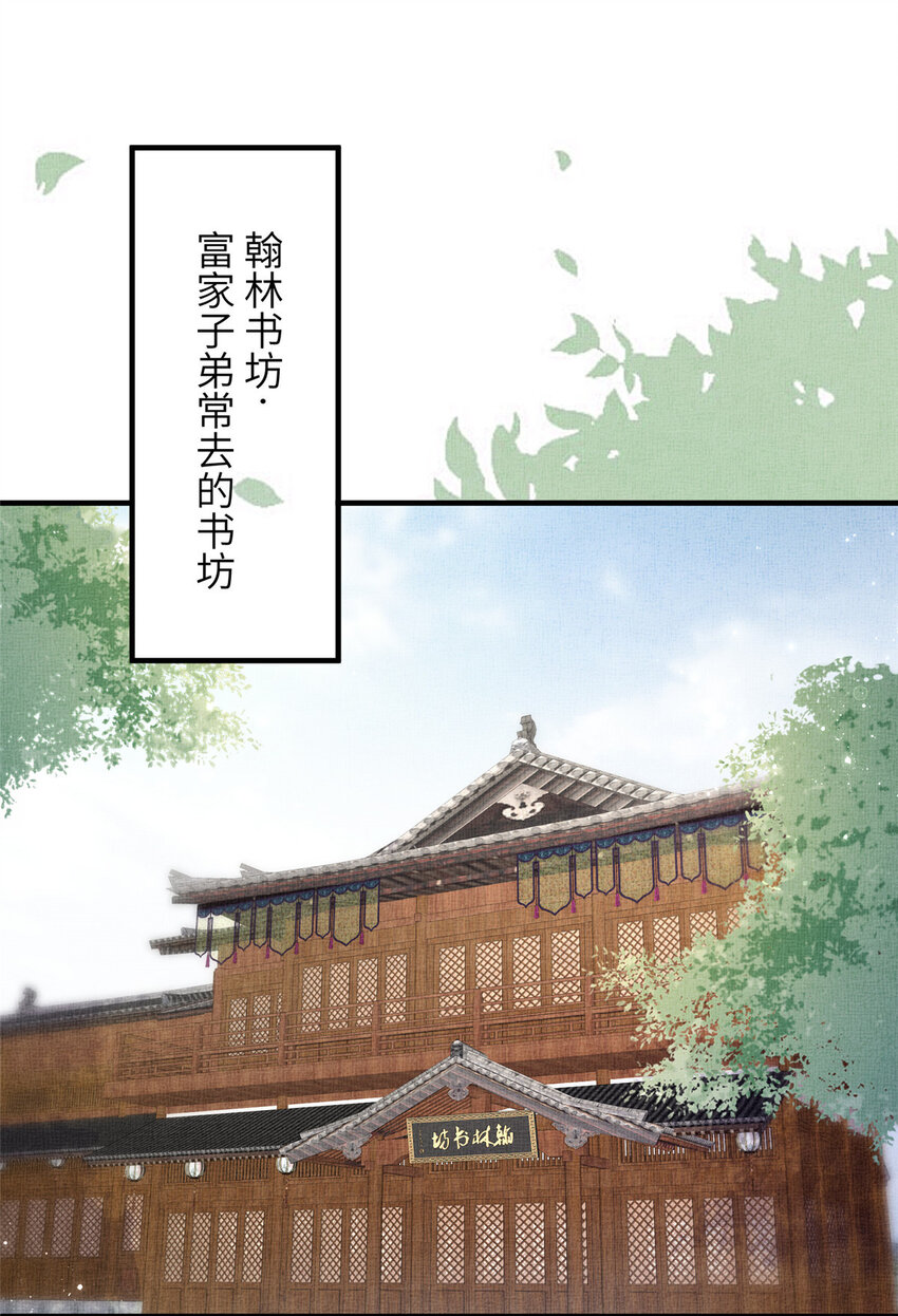 064 虞大人的友人-第66话