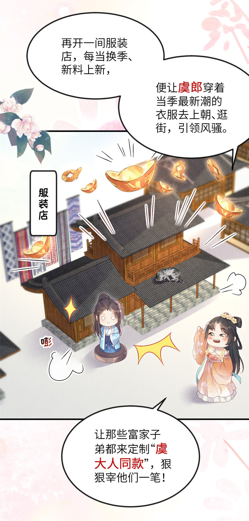 064 虞大人的友人-第66话