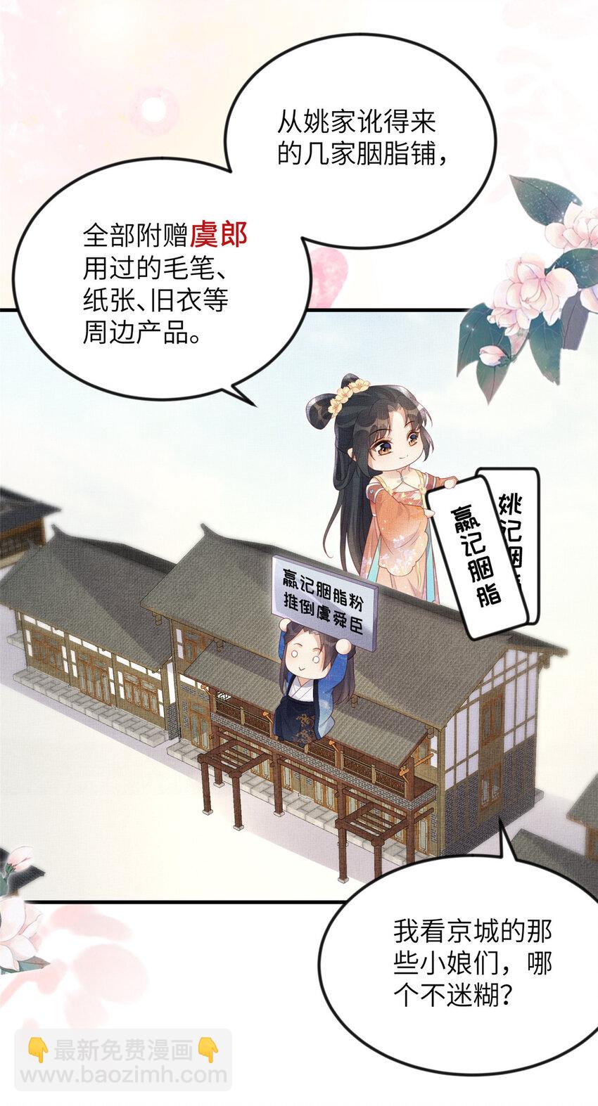 064 虞大人的友人-第66话