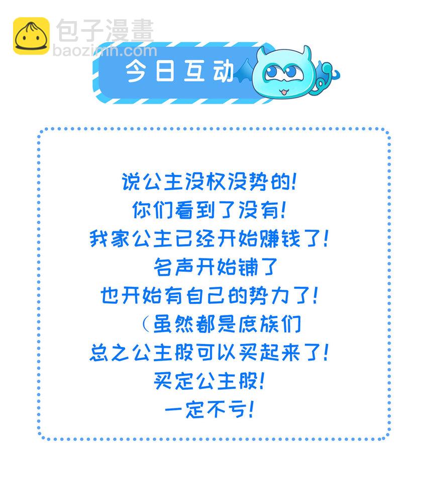 064 虞大人的友人-第66话