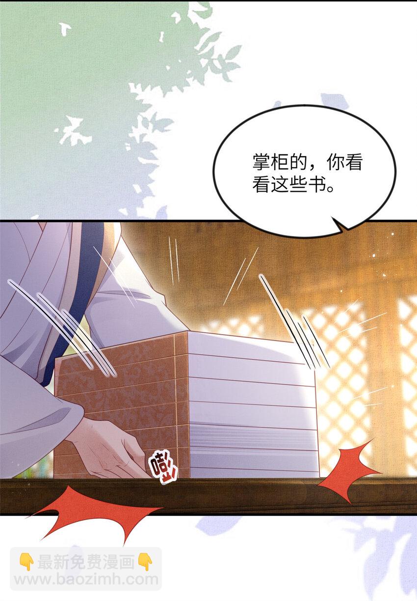 064 虞大人的友人-第66话