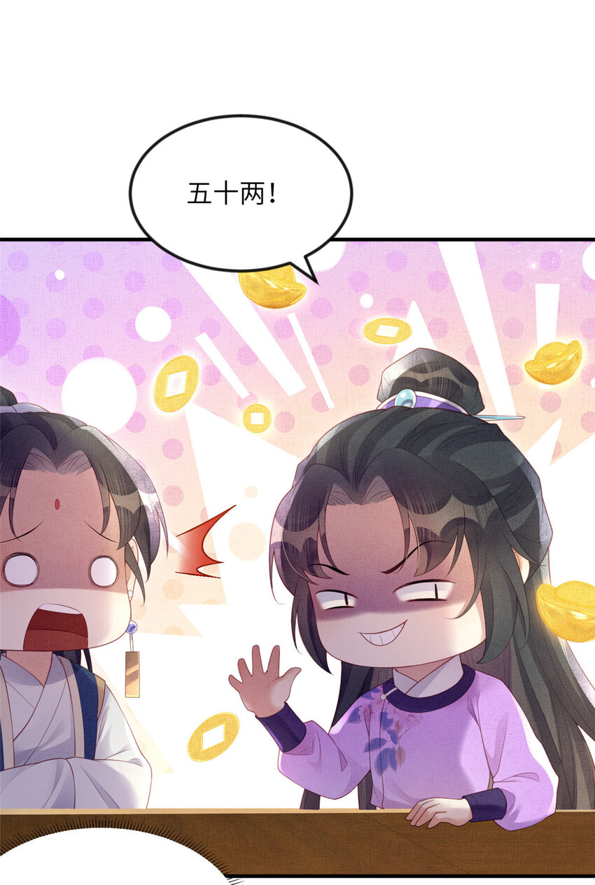 064 虞大人的友人-第66话