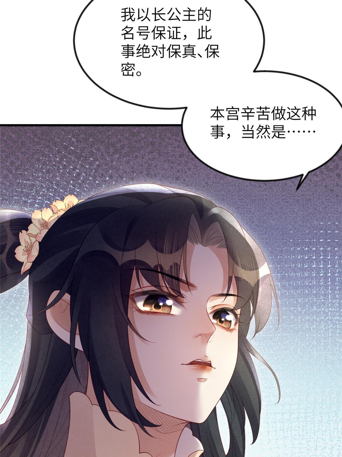 066 给自己制造情敌(1/2)-第68话