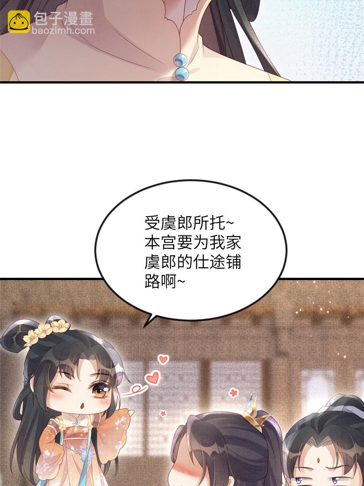 066 给自己制造情敌(1/2)-第68话