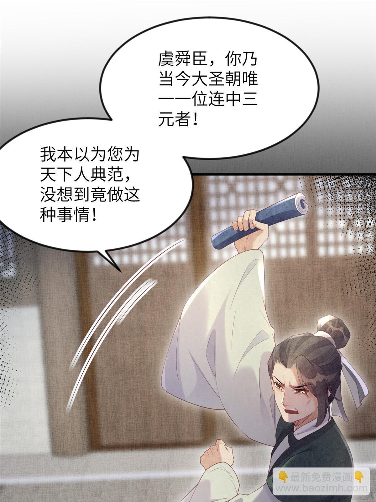 066 给自己制造情敌(1/2)-第68话