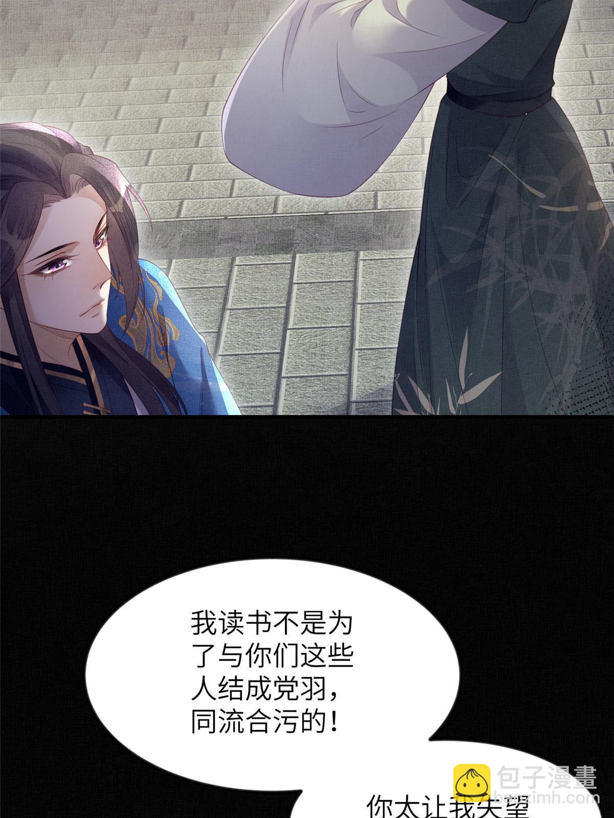 066 给自己制造情敌(1/2)-第68话