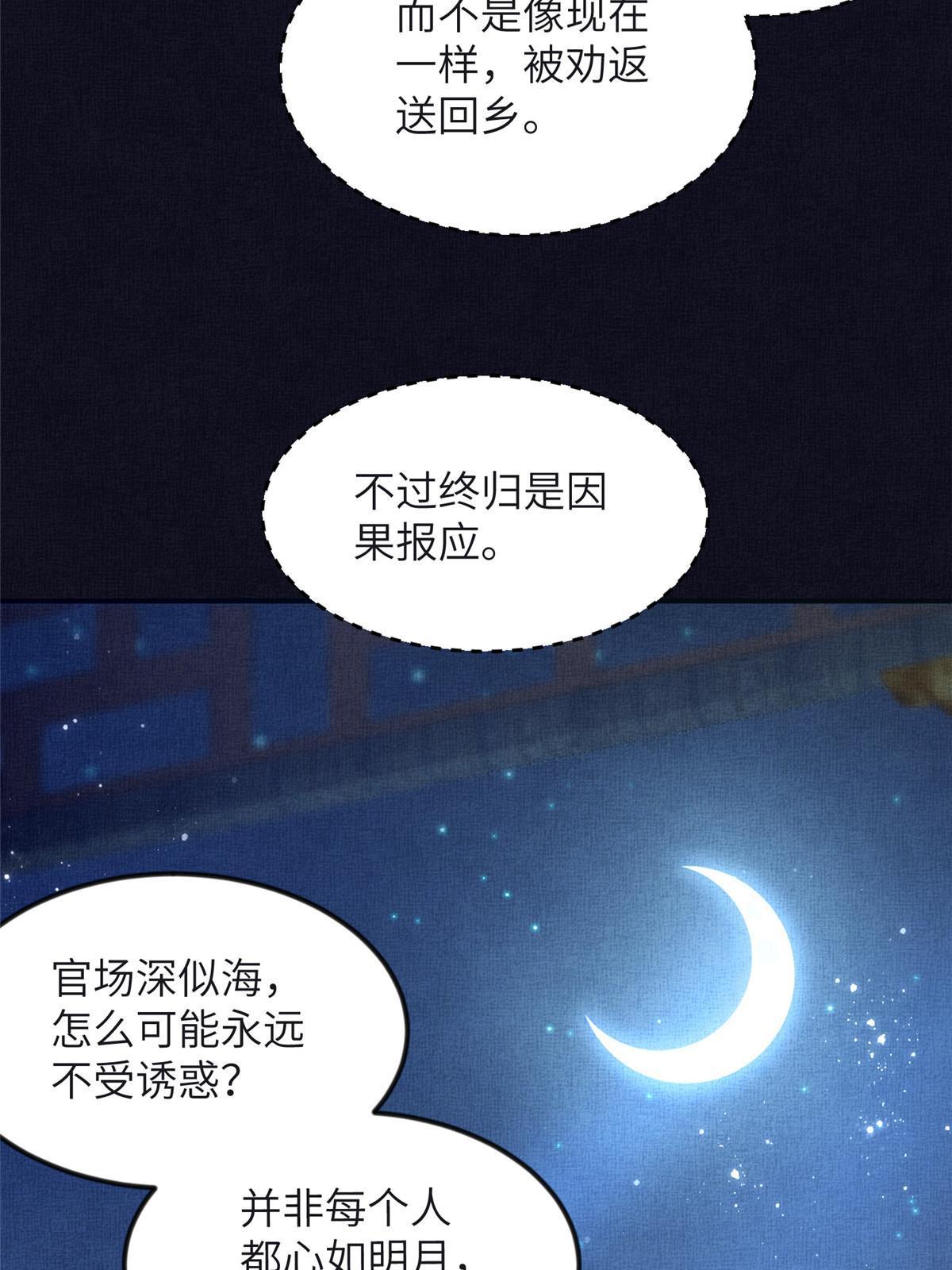 066 给自己制造情敌(1/2)-第68话